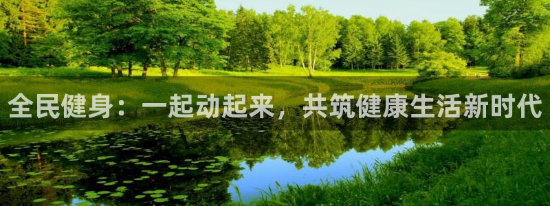 意昂4平台