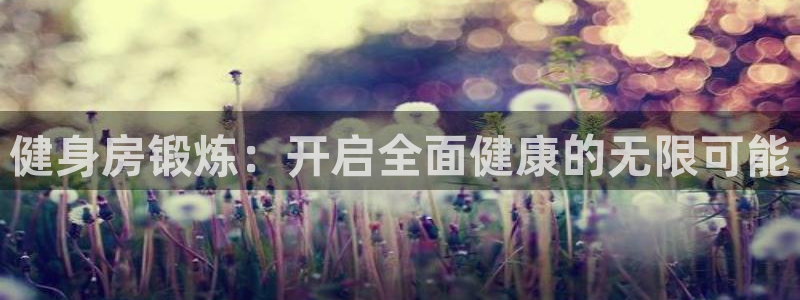 意昂4官方平台