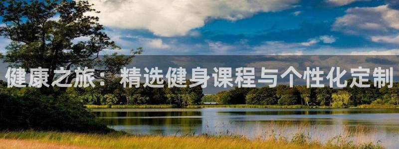 意昂4平台
