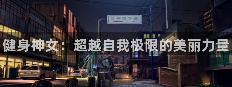 意昂4官方平台
