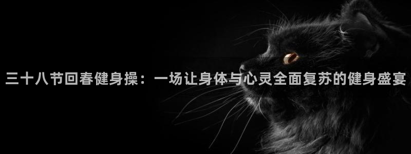 意昂4娱乐