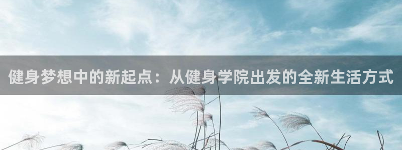 意昂4娱乐