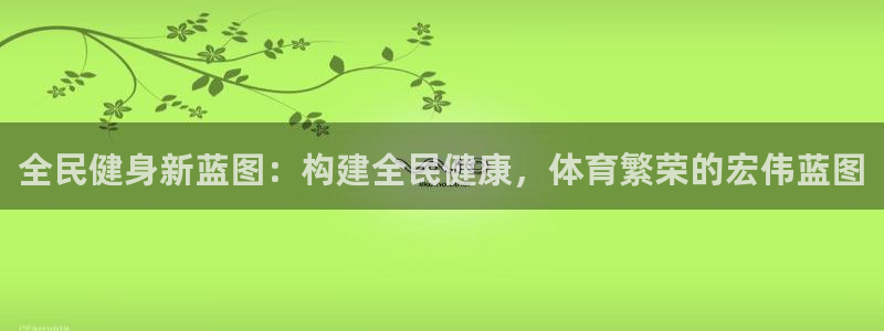 意昂4官方网站