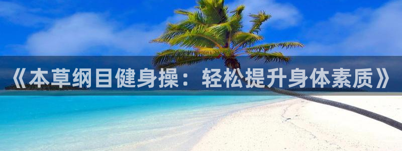 意昂4官方平台