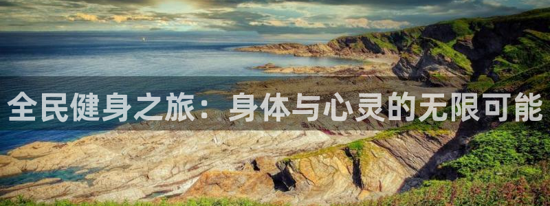 意昂4平台
