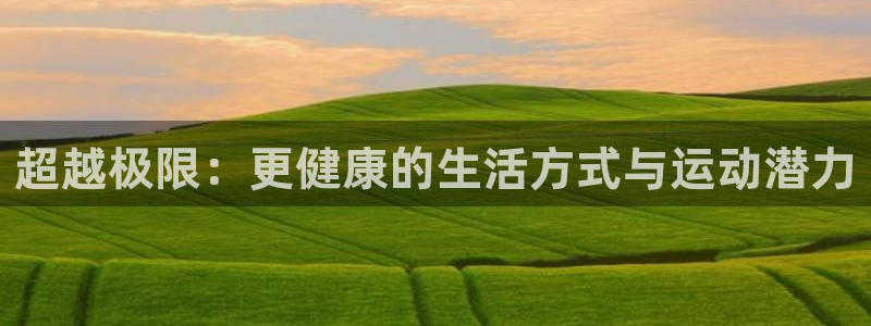 意昂4登录